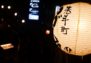 【京都・大阪】2泊3日の山岡夫婦、京都旅！美味しいものをいっぱい食べて、ひたすらブラブラしたよ